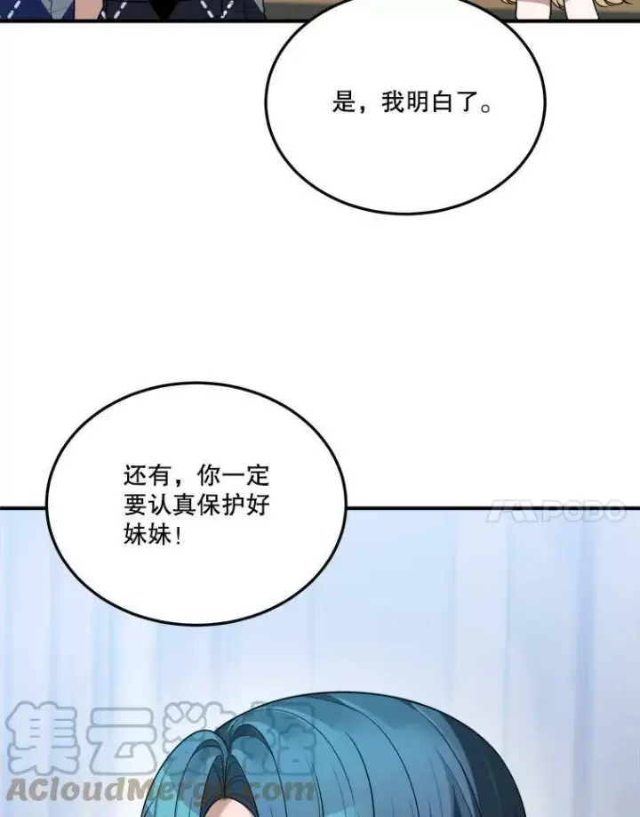 《未来每步都是花路》25.亲和力图109