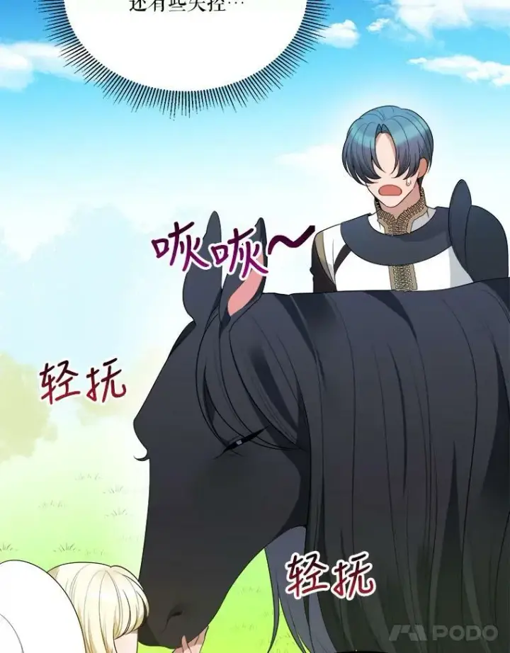 《未来每步都是花路》25.亲和力图11