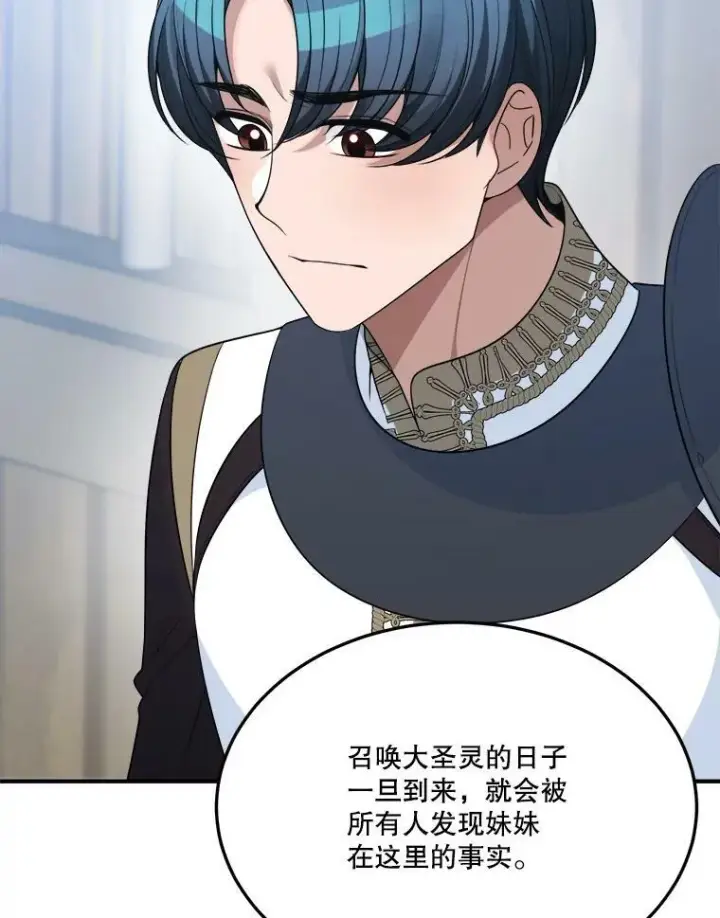 《未来每步都是花路》25.亲和力图110