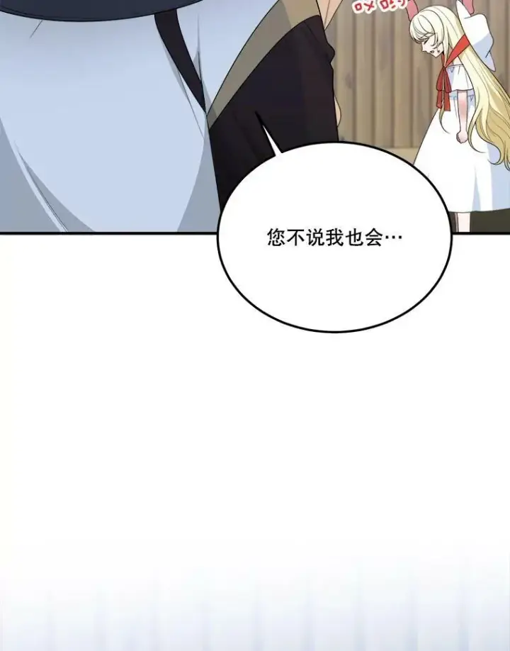 《未来每步都是花路》25.亲和力图112