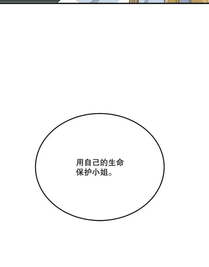 《未来每步都是花路》25.亲和力图114