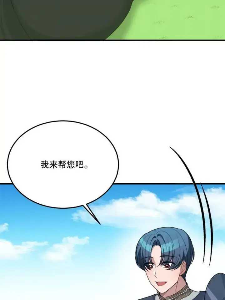 《未来每步都是花路》25.亲和力图19