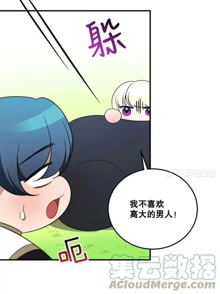 《未来每步都是花路》25.亲和力图21
