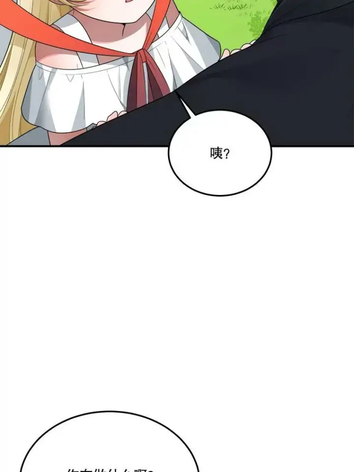《未来每步都是花路》25.亲和力图23