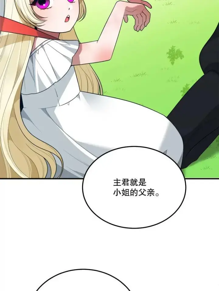 《未来每步都是花路》25.亲和力图26