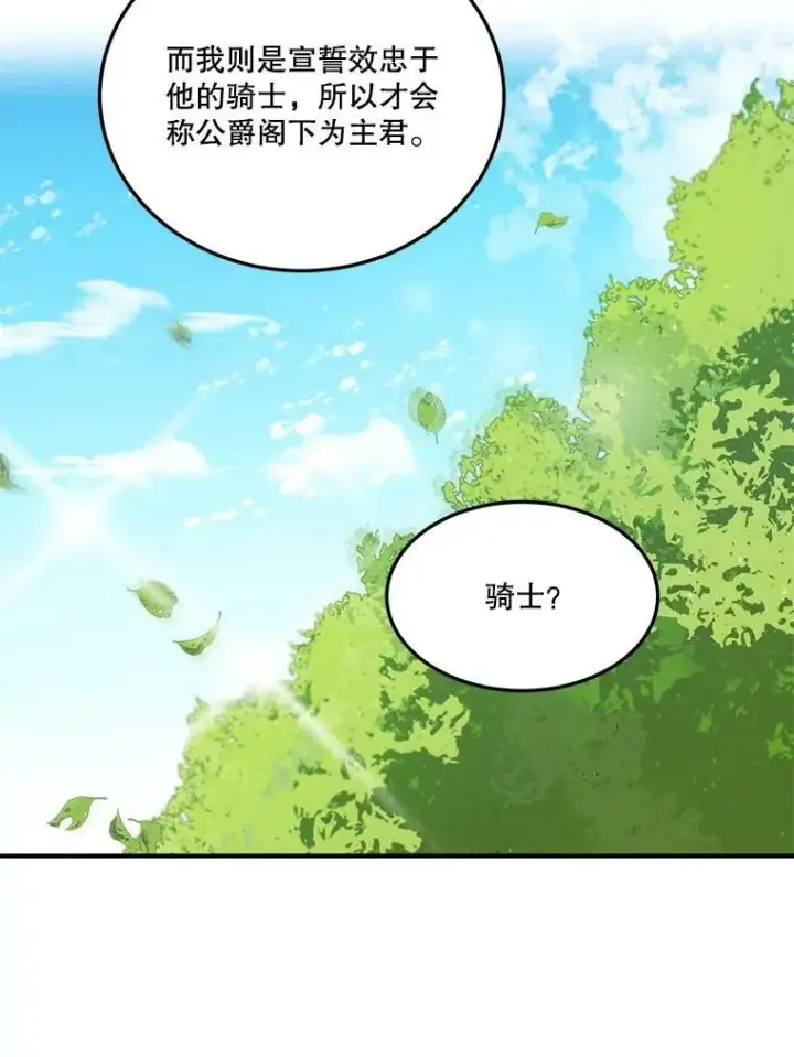 《未来每步都是花路》25.亲和力图27