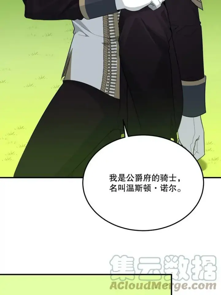 《未来每步都是花路》25.亲和力图29