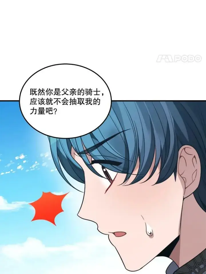 《未来每步都是花路》25.亲和力图31