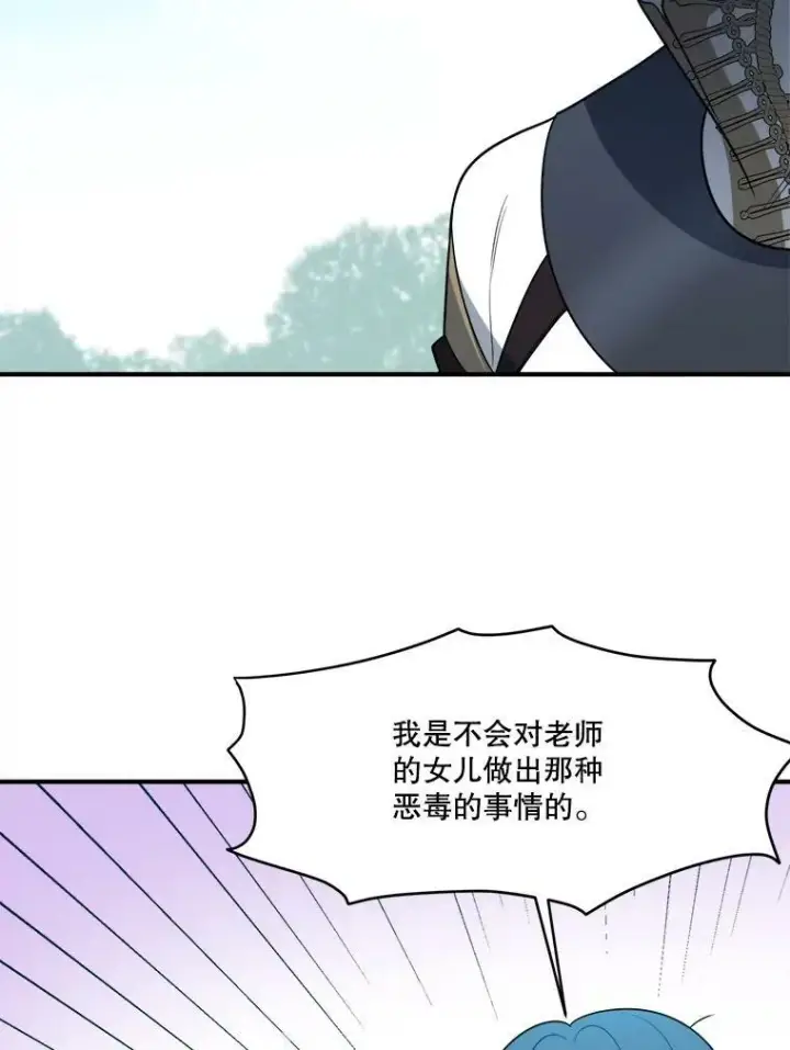《未来每步都是花路》25.亲和力图32