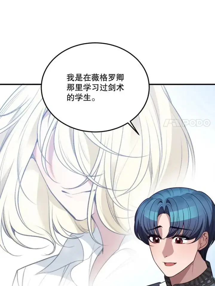 《未来每步都是花路》25.亲和力图34