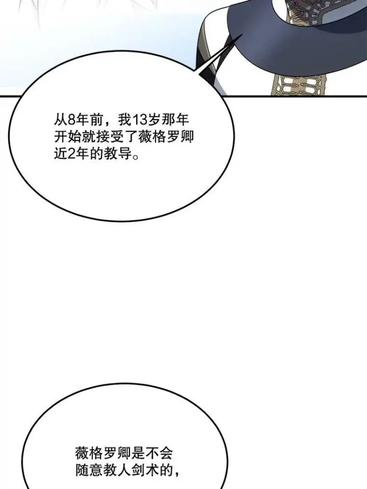 《未来每步都是花路》25.亲和力图35