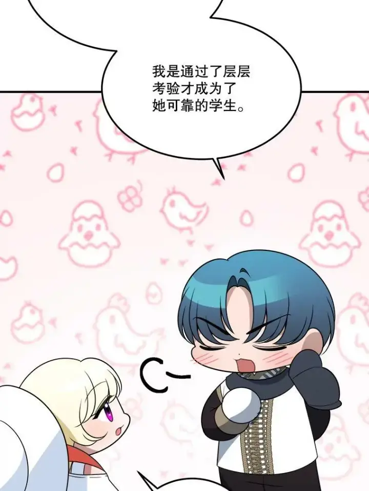 《未来每步都是花路》25.亲和力图36