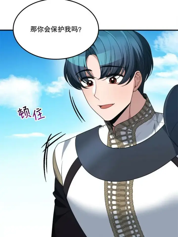 《未来每步都是花路》25.亲和力图39