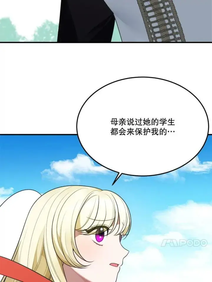《未来每步都是花路》25.亲和力图40