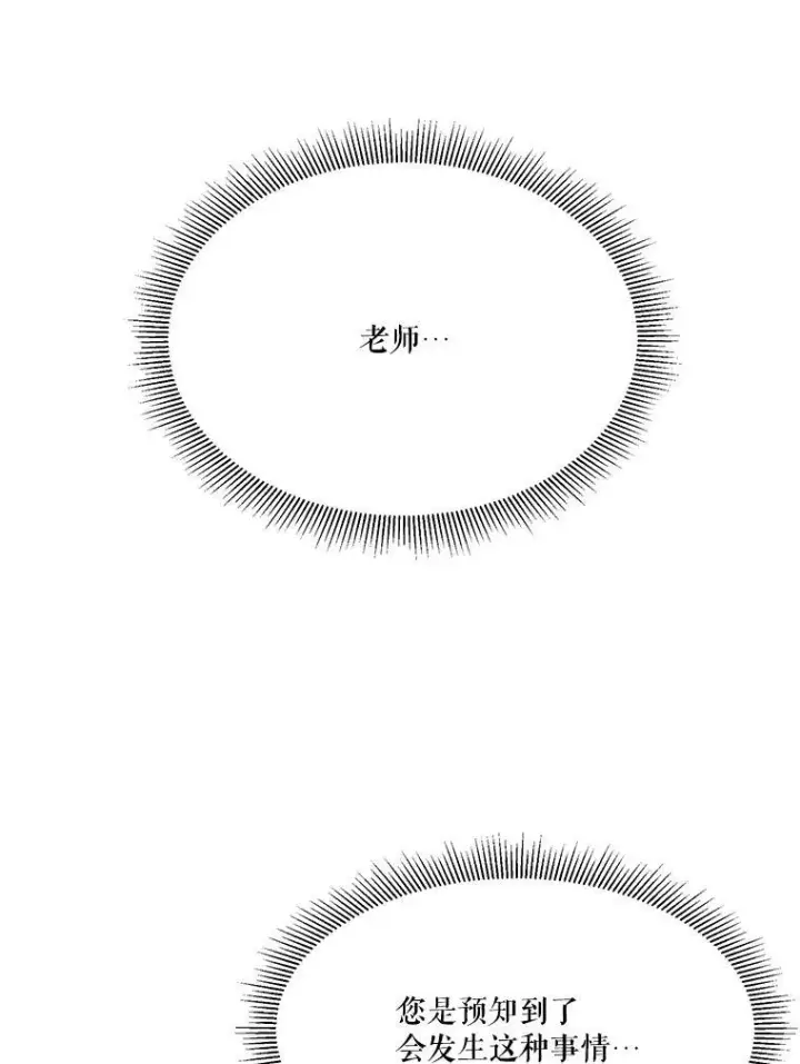 《未来每步都是花路》25.亲和力图43