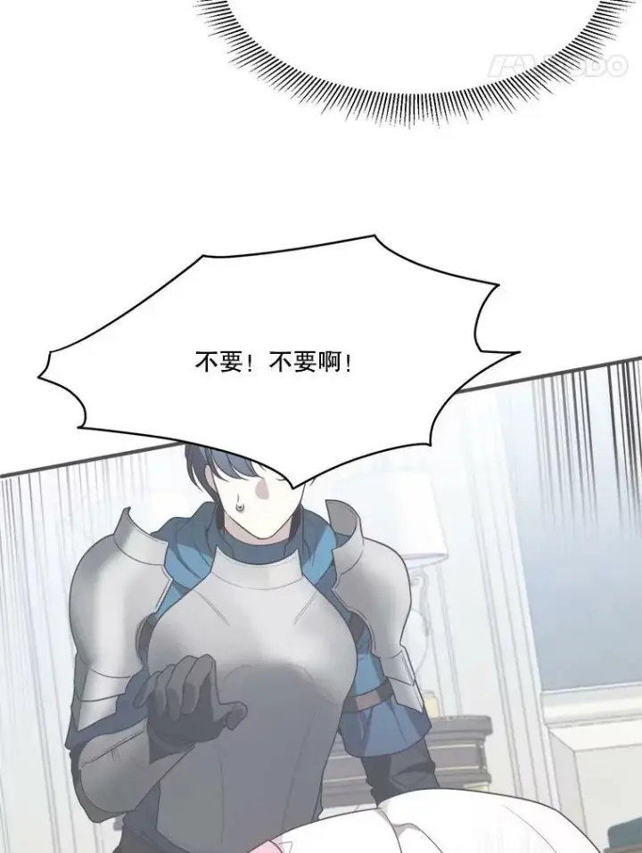《未来每步都是花路》25.亲和力图44