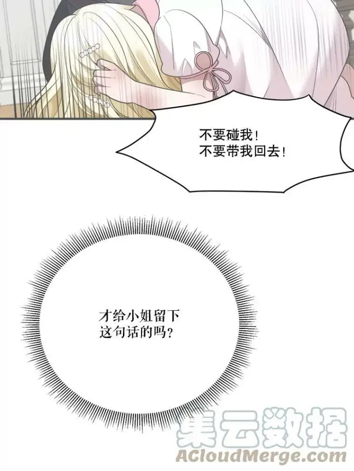 《未来每步都是花路》25.亲和力图45