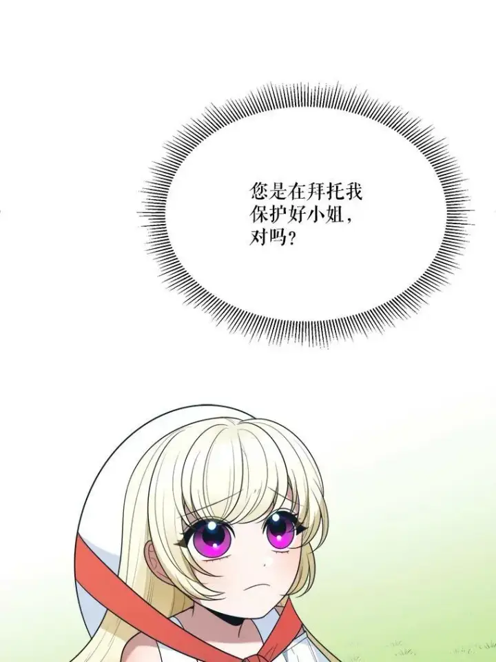 《未来每步都是花路》25.亲和力图46