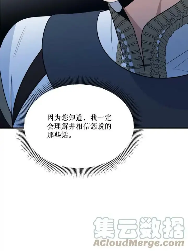 《未来每步都是花路》25.亲和力图49