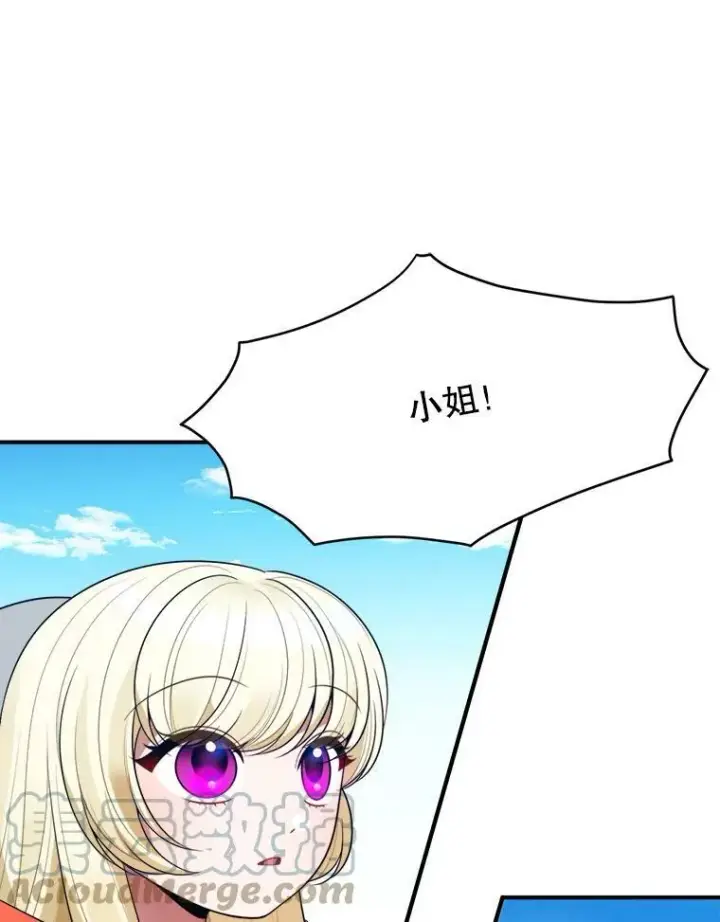 《未来每步都是花路》25.亲和力图5