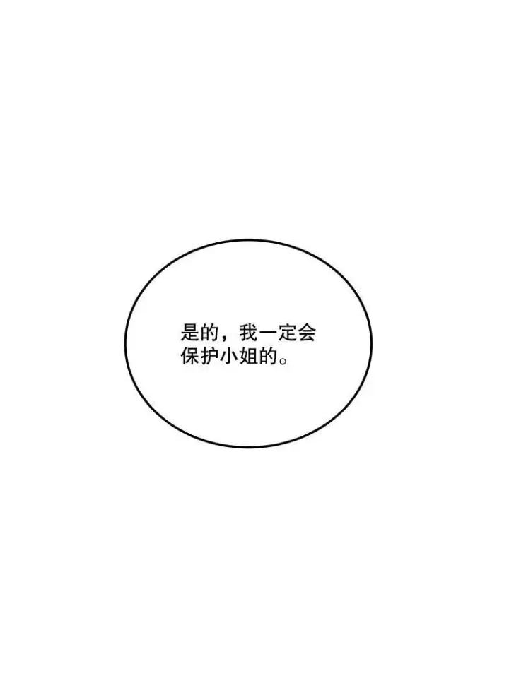《未来每步都是花路》25.亲和力图51