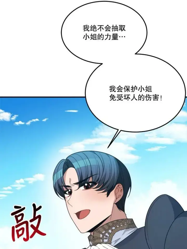 《未来每步都是花路》25.亲和力图52