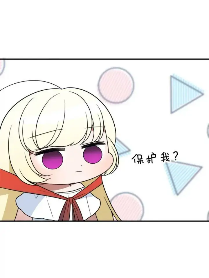 《未来每步都是花路》25.亲和力图54