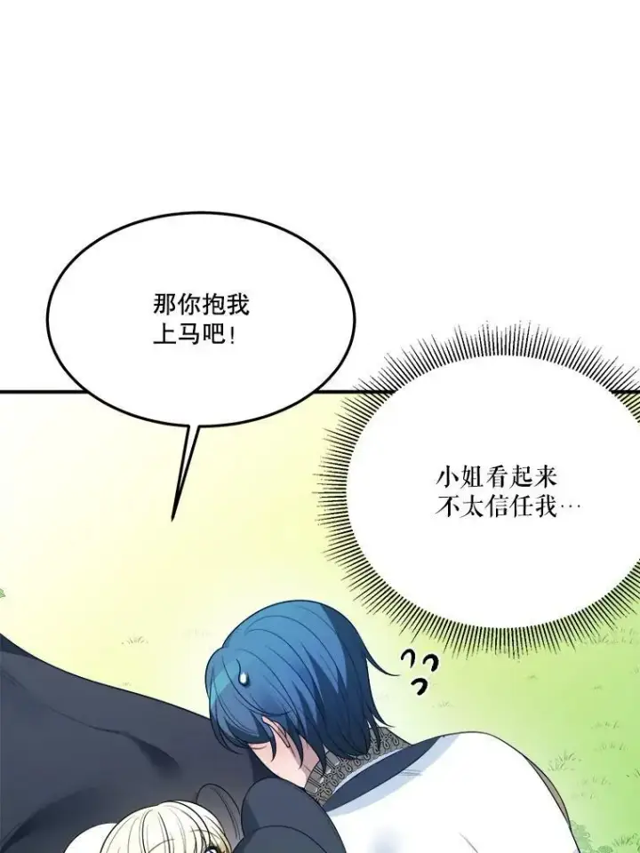 《未来每步都是花路》25.亲和力图55