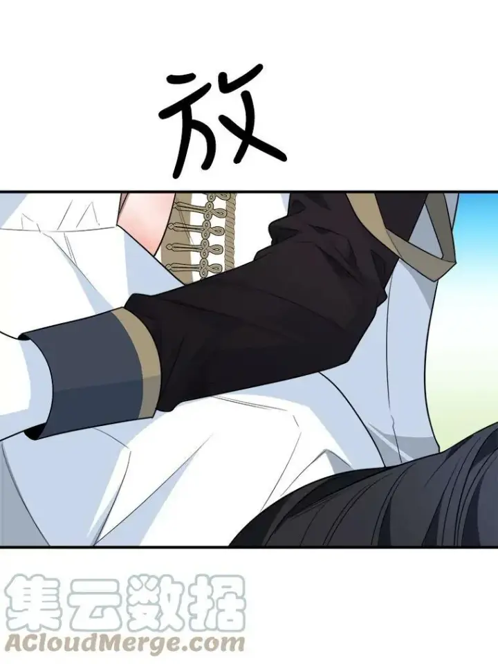 《未来每步都是花路》25.亲和力图57