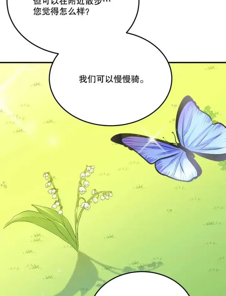 《未来每步都是花路》25.亲和力图62