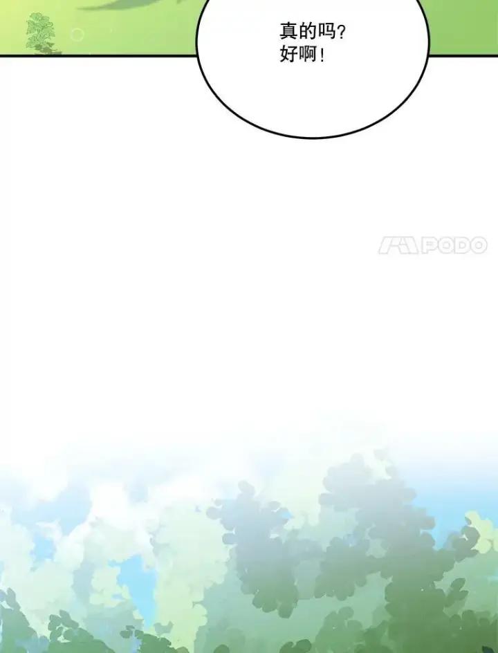 《未来每步都是花路》25.亲和力图63