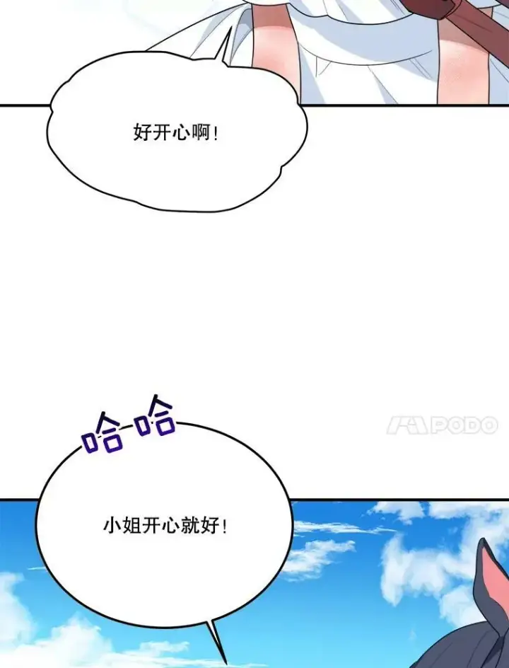 《未来每步都是花路》25.亲和力图66