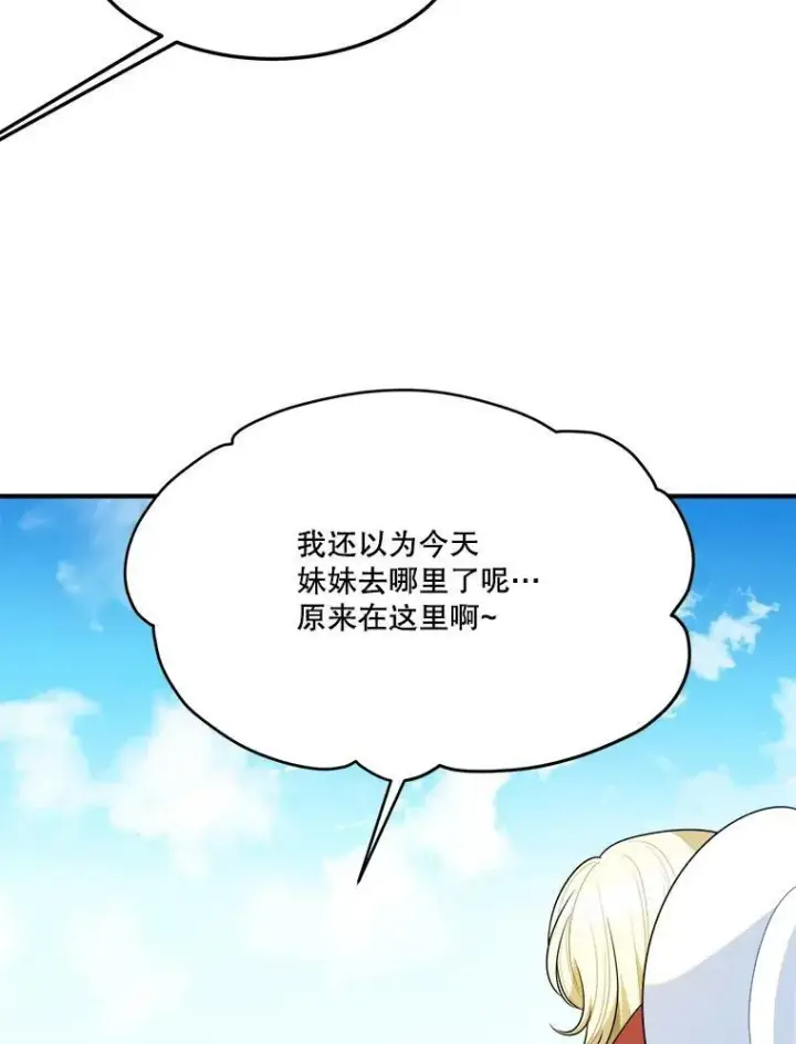 《未来每步都是花路》25.亲和力图68