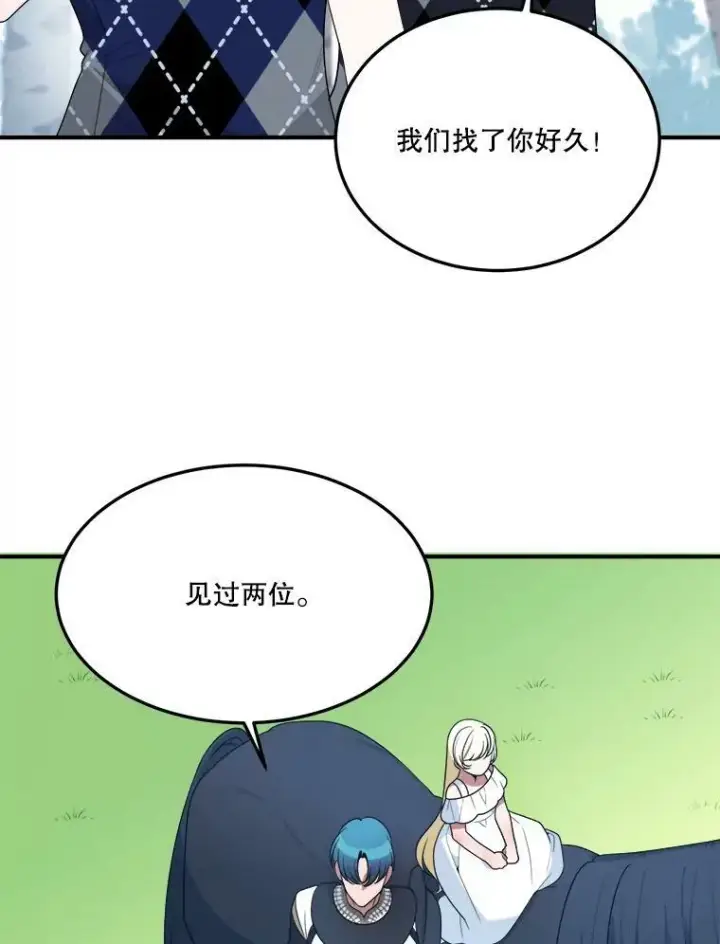 《未来每步都是花路》25.亲和力图71