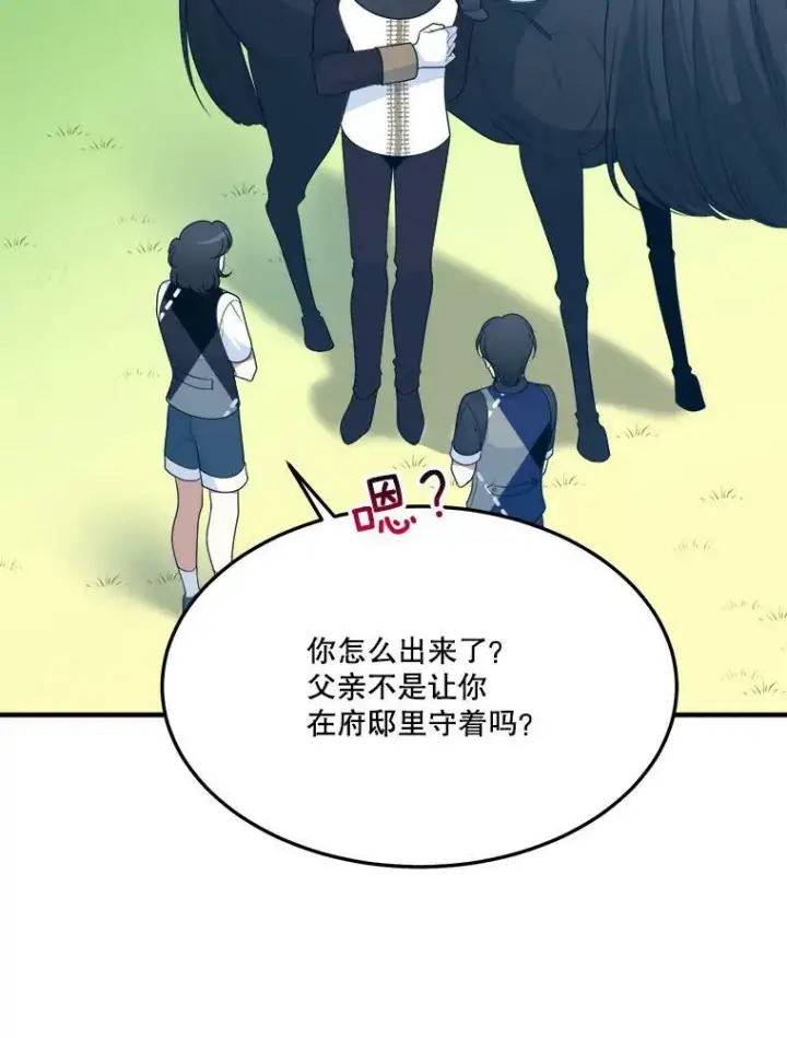《未来每步都是花路》25.亲和力图72