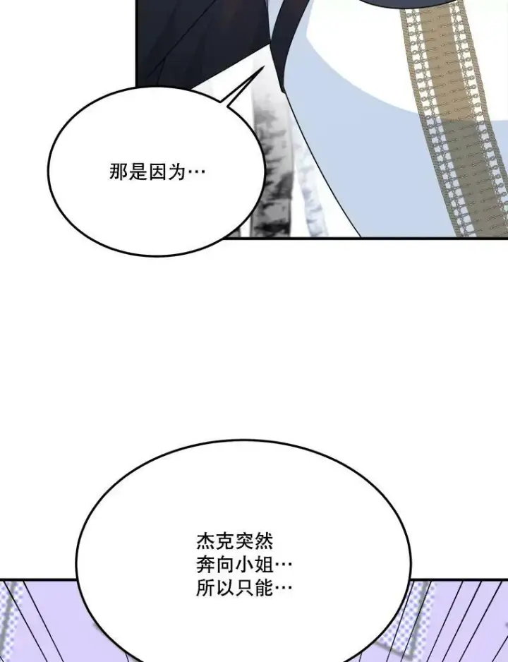 《未来每步都是花路》25.亲和力图74