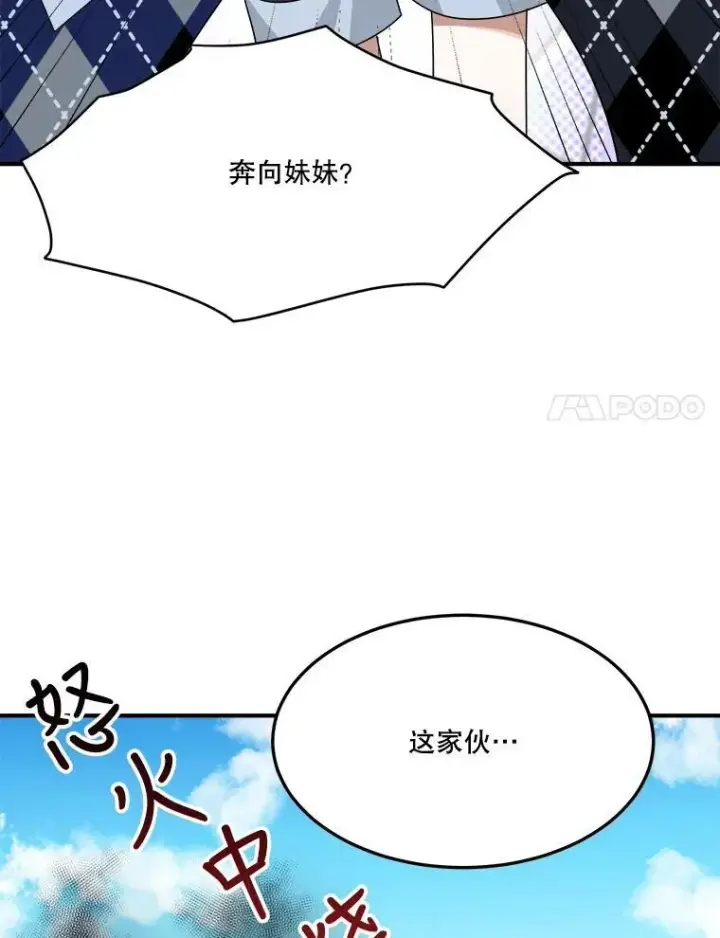《未来每步都是花路》25.亲和力图76