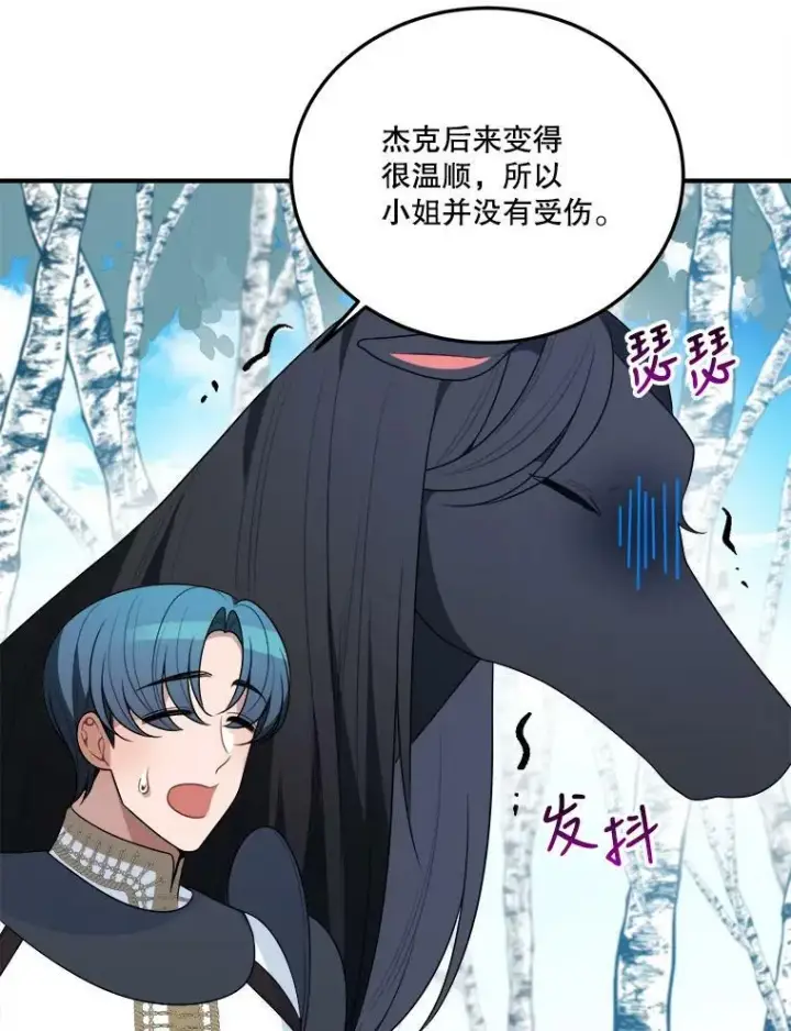 《未来每步都是花路》25.亲和力图78