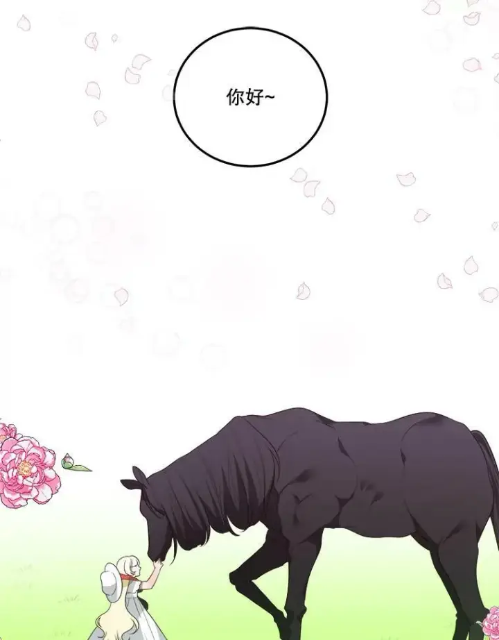 《未来每步都是花路》25.亲和力图8