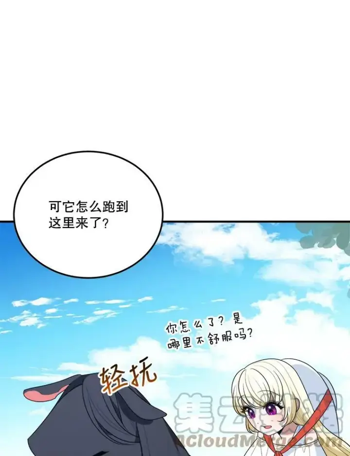 《未来每步都是花路》25.亲和力图81