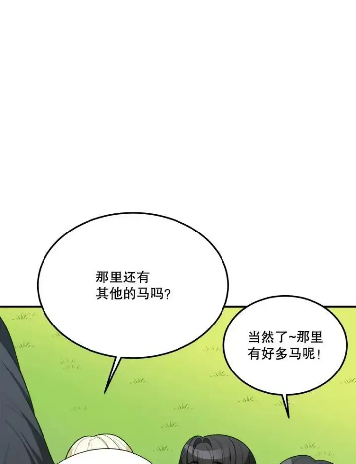 《未来每步都是花路》25.亲和力图84