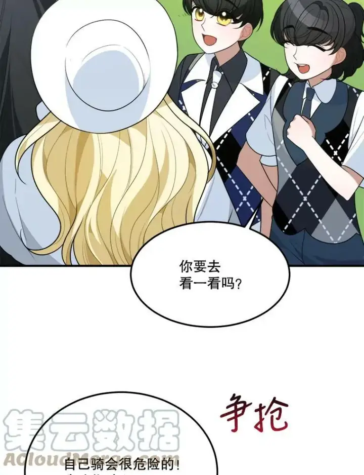 《未来每步都是花路》25.亲和力图85