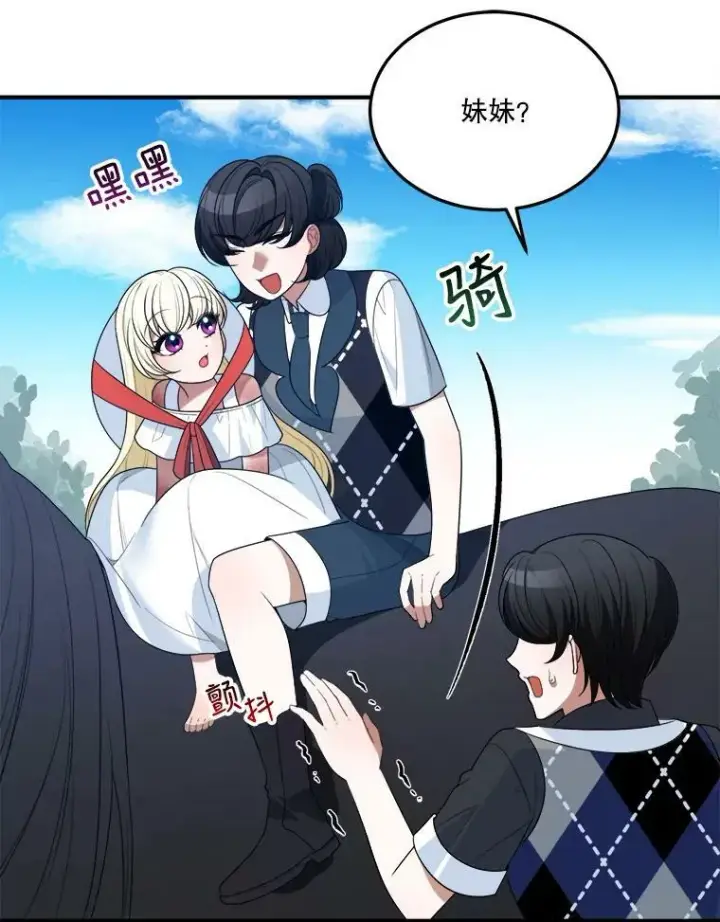 《未来每步都是花路》25.亲和力图88