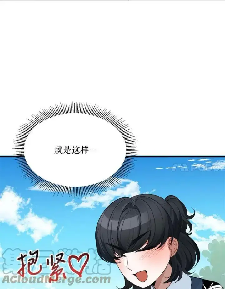《未来每步都是花路》25.亲和力图89