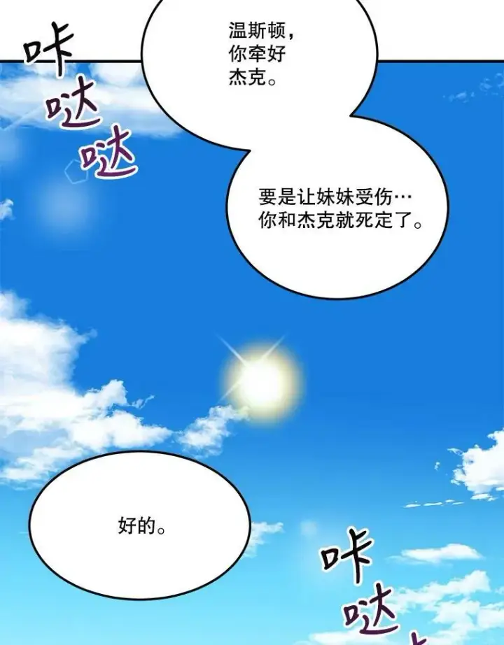 《未来每步都是花路》25.亲和力图91