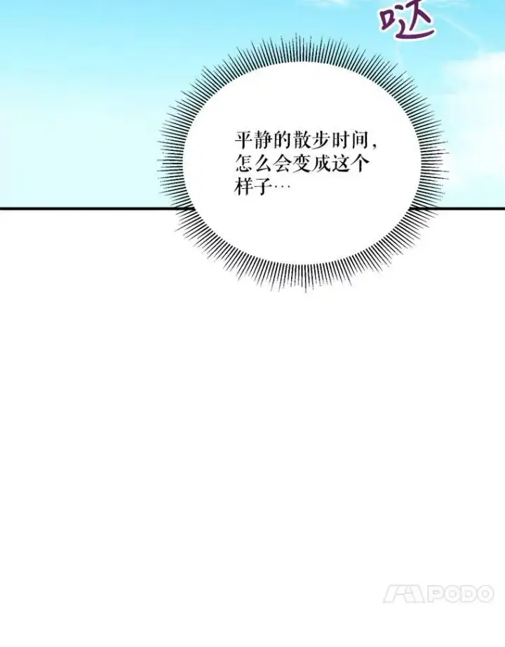 《未来每步都是花路》25.亲和力图92