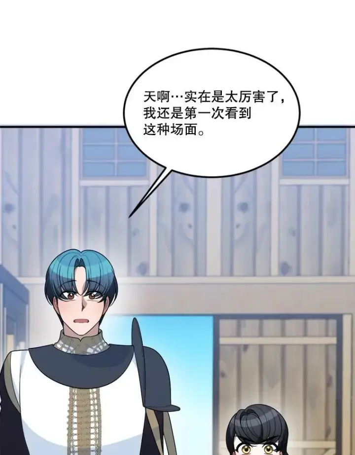 《未来每步都是花路》25.亲和力图95
