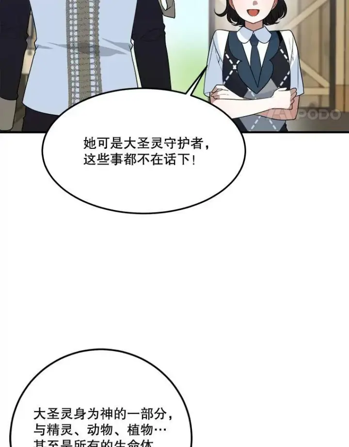 《未来每步都是花路》25.亲和力图96