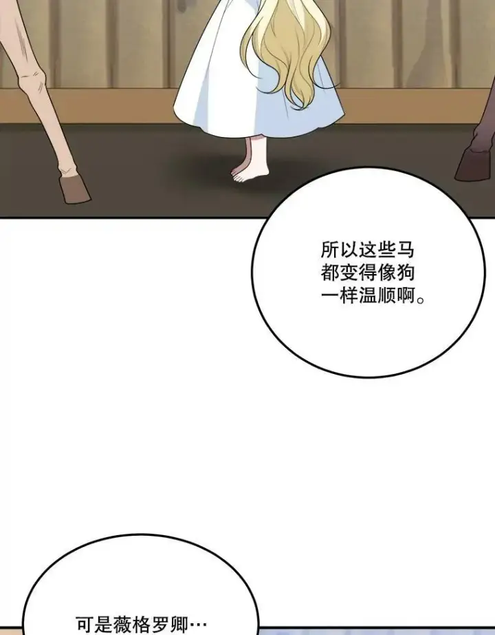 《未来每步都是花路》25.亲和力图98