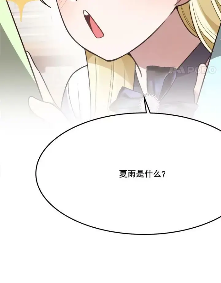 《未来每步都是花路》26.夏雨图100